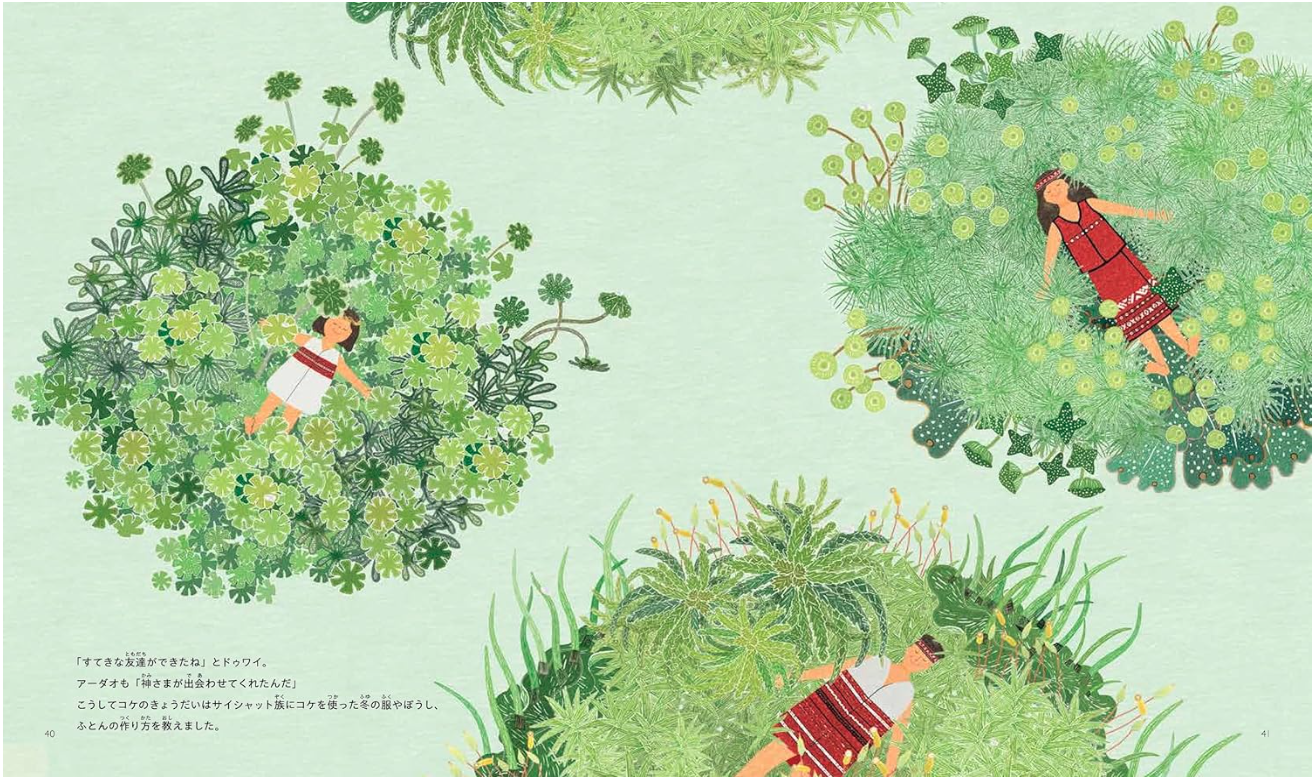癒しの緑】「コケ」を観察してみたくなる絵本 | 眠りねこの本と共に